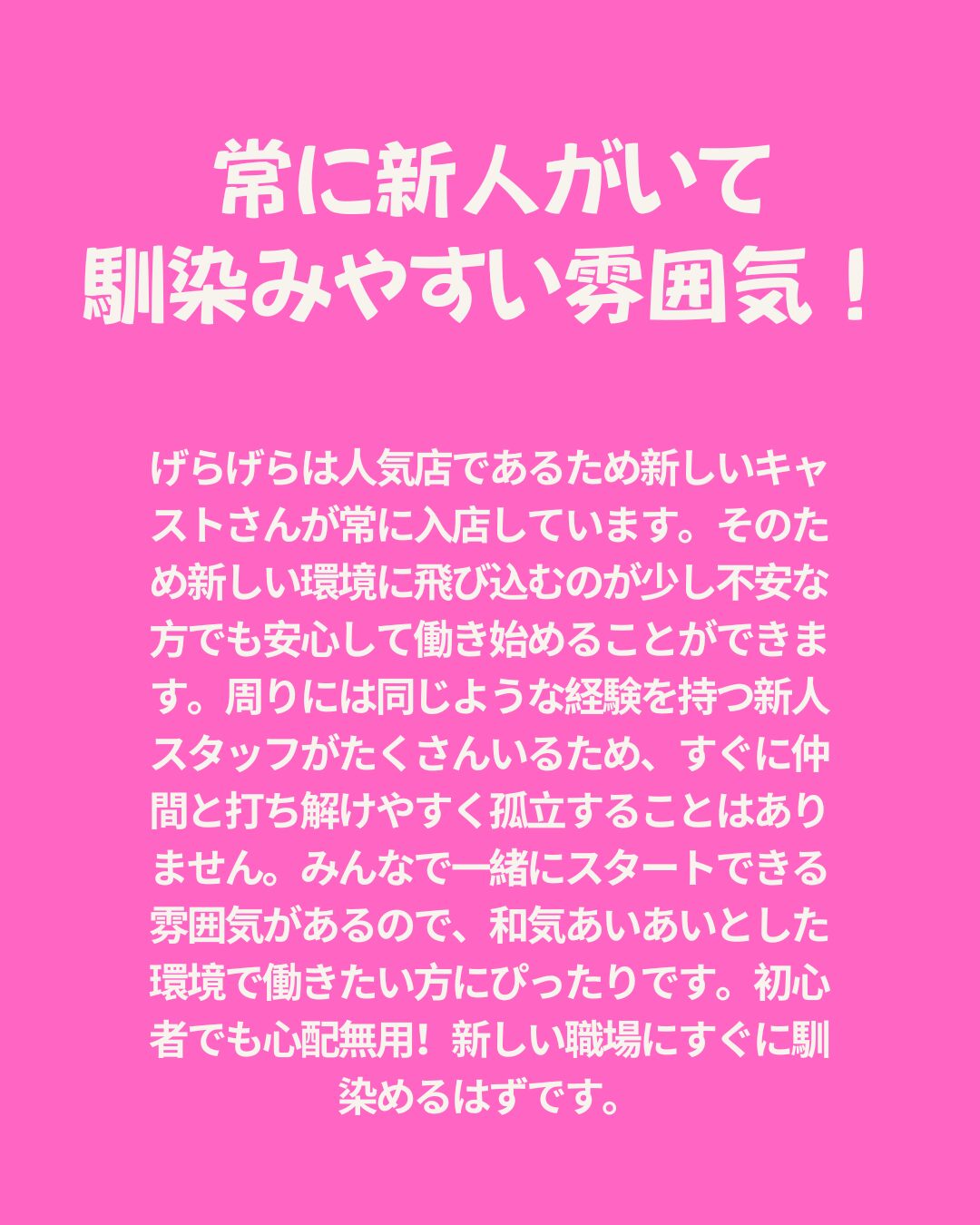 常に新人が入店しているため、馴染みやすい環境が整っているニューヨークのキャバクラ、げらげらの雰囲気。